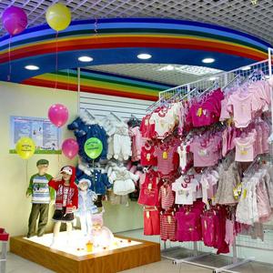 Детские магазины Мосальска
