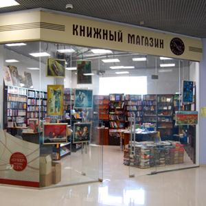 Книжные магазины Мосальска
