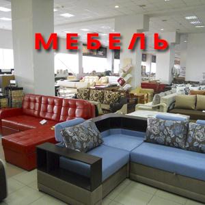 Магазины мебели Мосальска