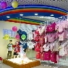 Детские магазины в Мосальске