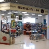Книжные магазины в Мосальске